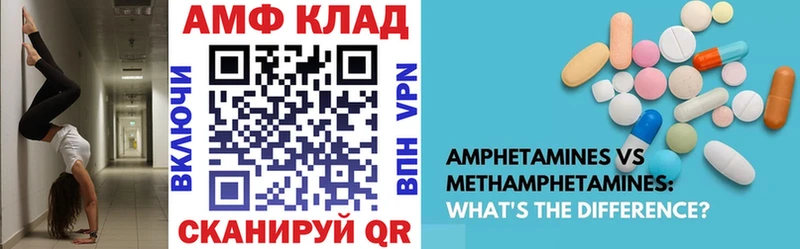 Амфетамин Premium Чехов
