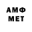 МЕТАМФЕТАМИН Декстрометамфетамин 99.9% Bronit Channale