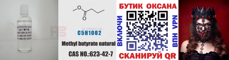БУТИРАТ буратино Чехов