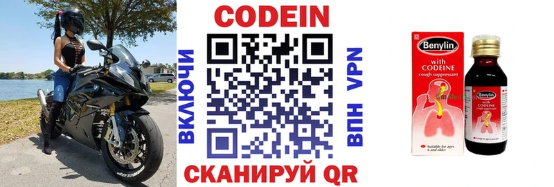 Кодеиновый сироп Lean напиток Lean (лин)  где продают   блэк спрут ссылки  Чехов 