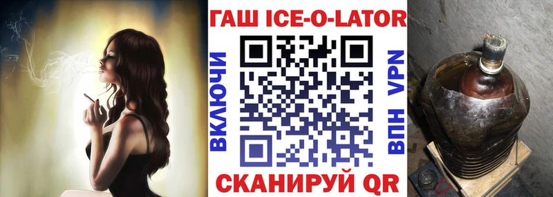 Гашиш Ice-O-Lator Чехов
