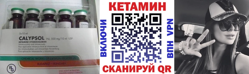 КЕТАМИН ketamine  Чехов 