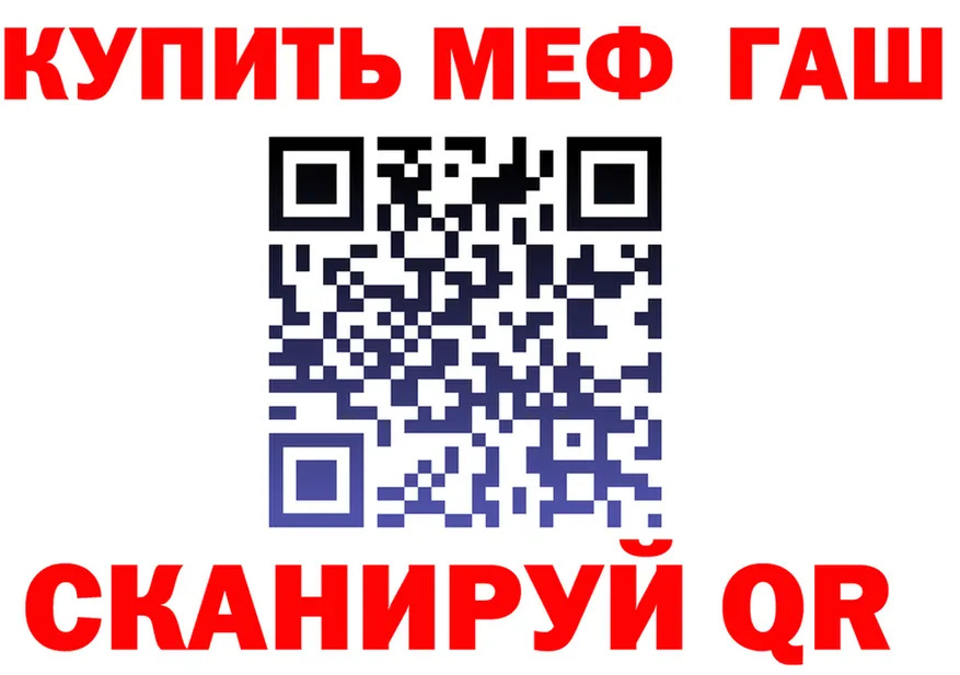 МЯУ-МЯУ 4 MMC ссылка darknet mega Чехов