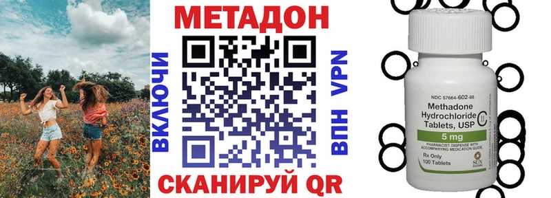 МЕТАДОН methadone Чехов