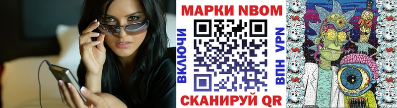 Марки 25I-NBOMe 1,8мг  shop как зайти  Чехов  закладки 